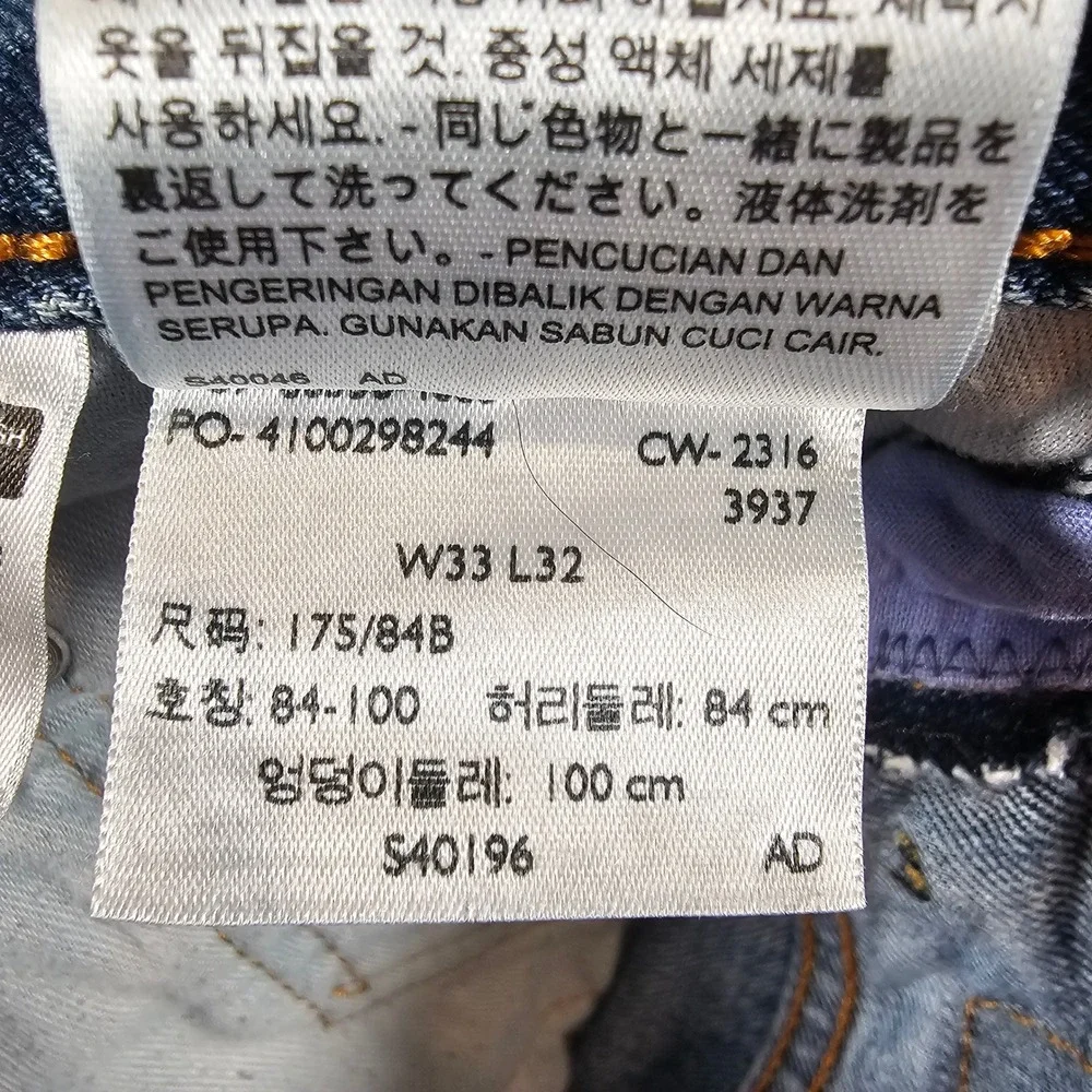 Levis 550 Relaxed Fit Custom Patterned Side Stripe Jeans 36x31 Upcycled Unisex